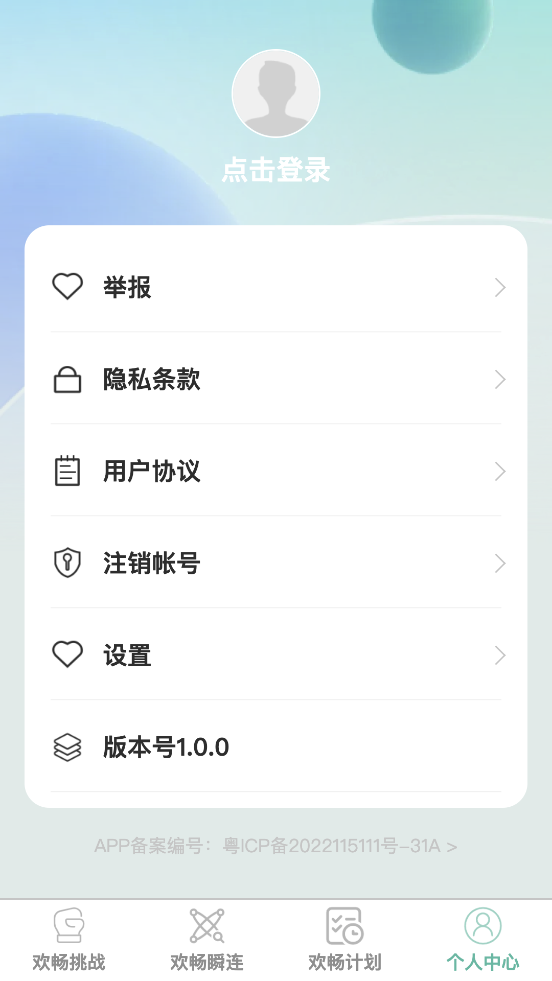精彩截图-欢畅瞬连2025官方新版