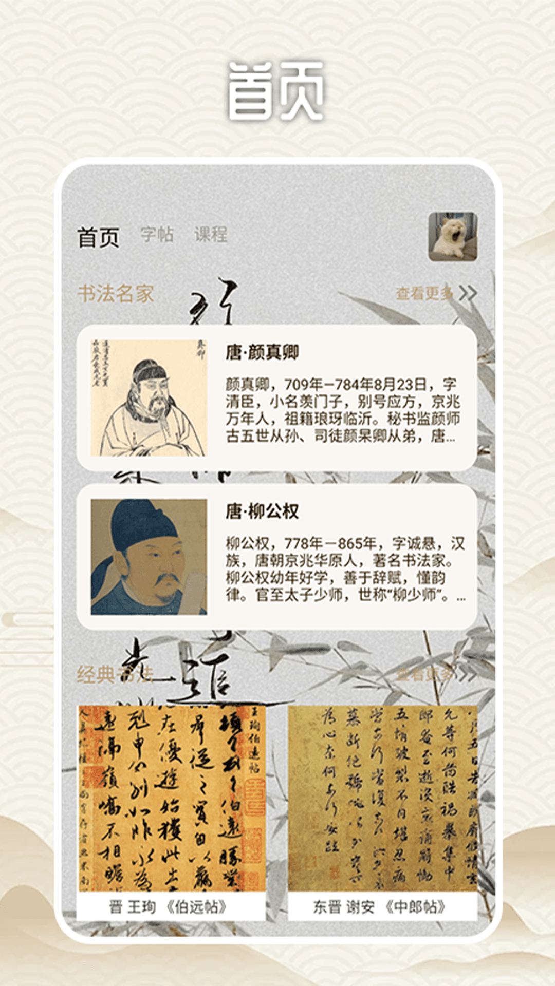 精彩截图-兔呼说2025官方新版