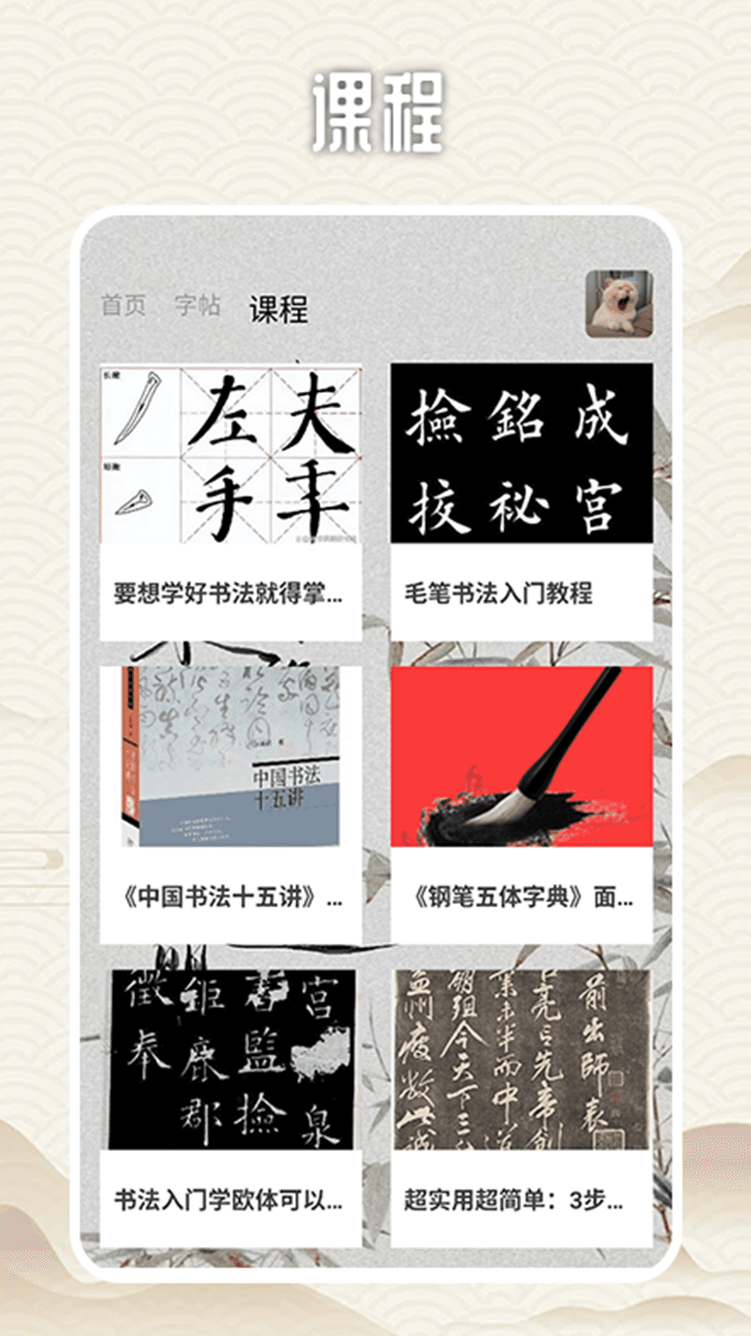 精彩截图-兔呼说2025官方新版