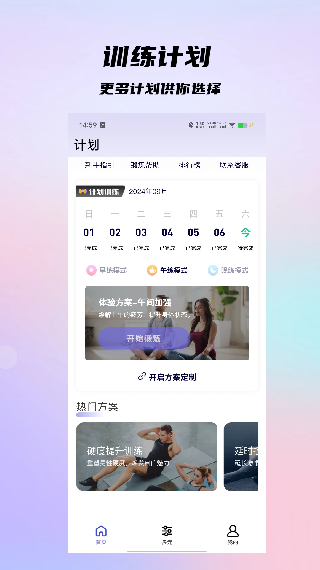 精彩截图-盆底动力2026官方新版