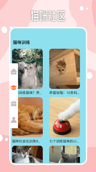 精彩截图-密聊猫2024官方新版