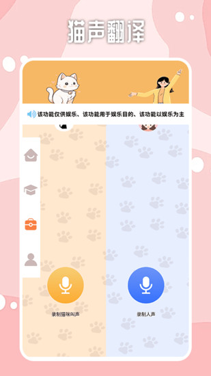 精彩截图-密聊猫2024官方新版