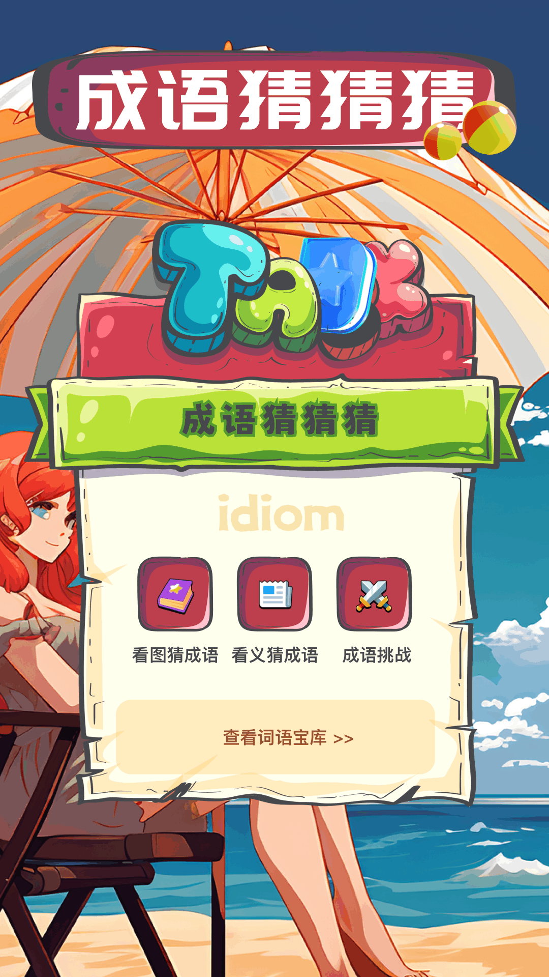 精彩截图-333乐园2026官方新版