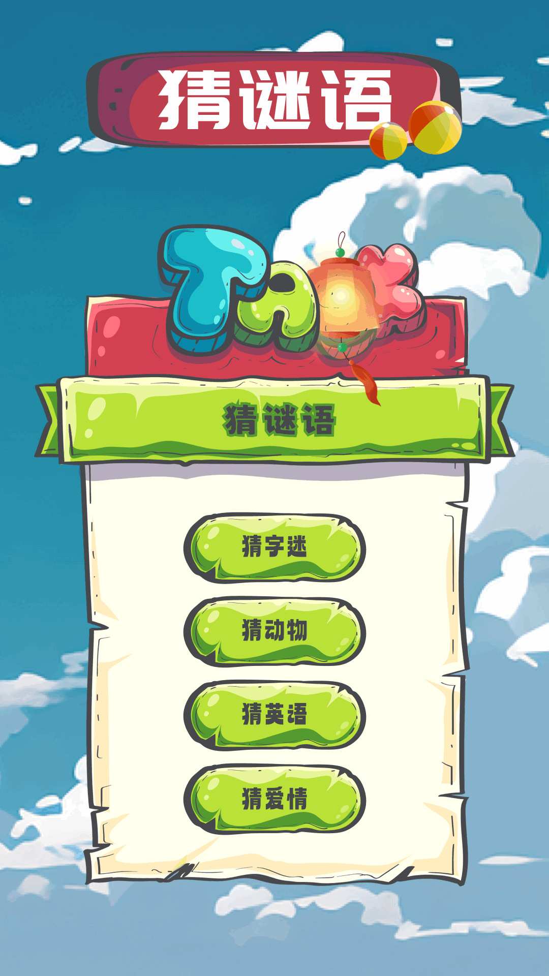 精彩截图-333乐园2026官方新版