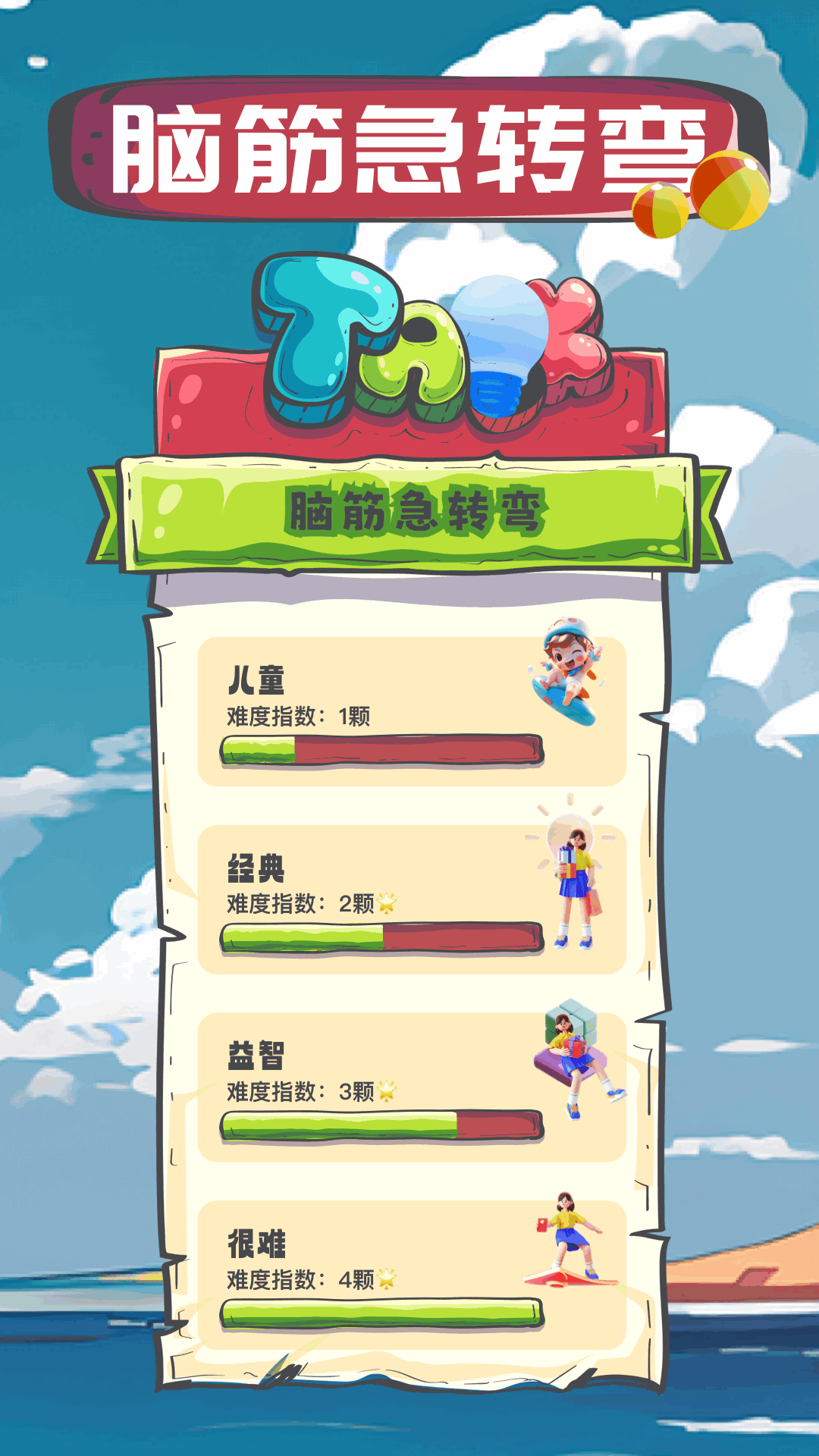 精彩截图-333乐园2026官方新版