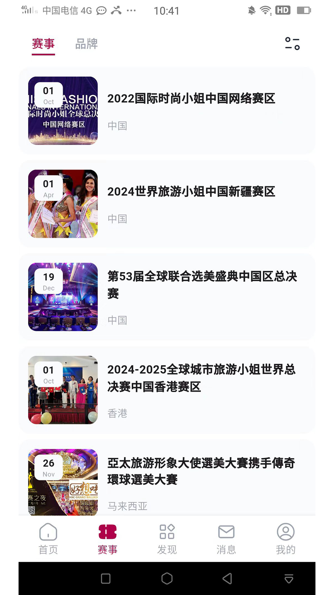 精彩截图-亚太选美2025官方新版