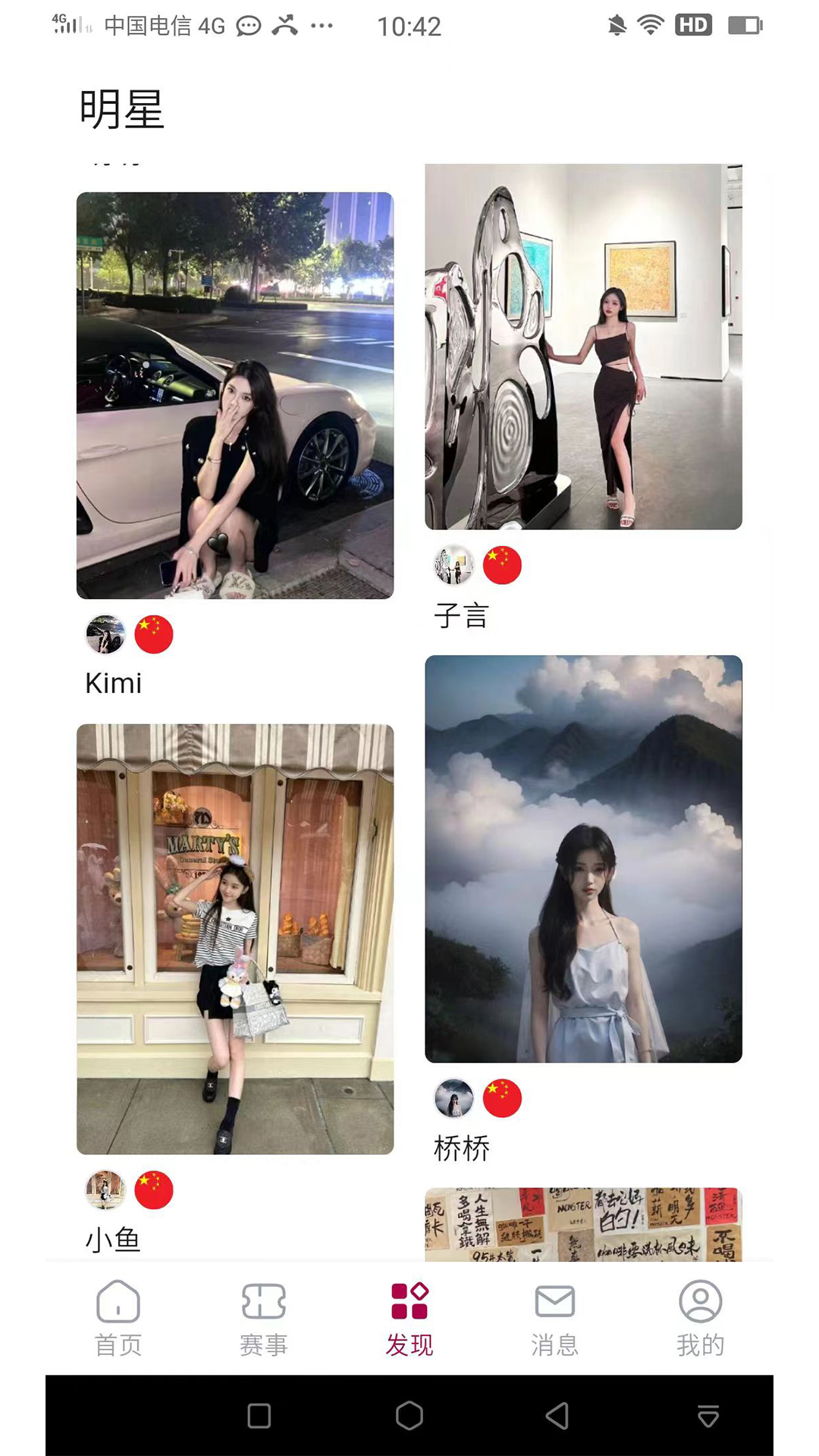 精彩截图-亚太选美2026官方新版