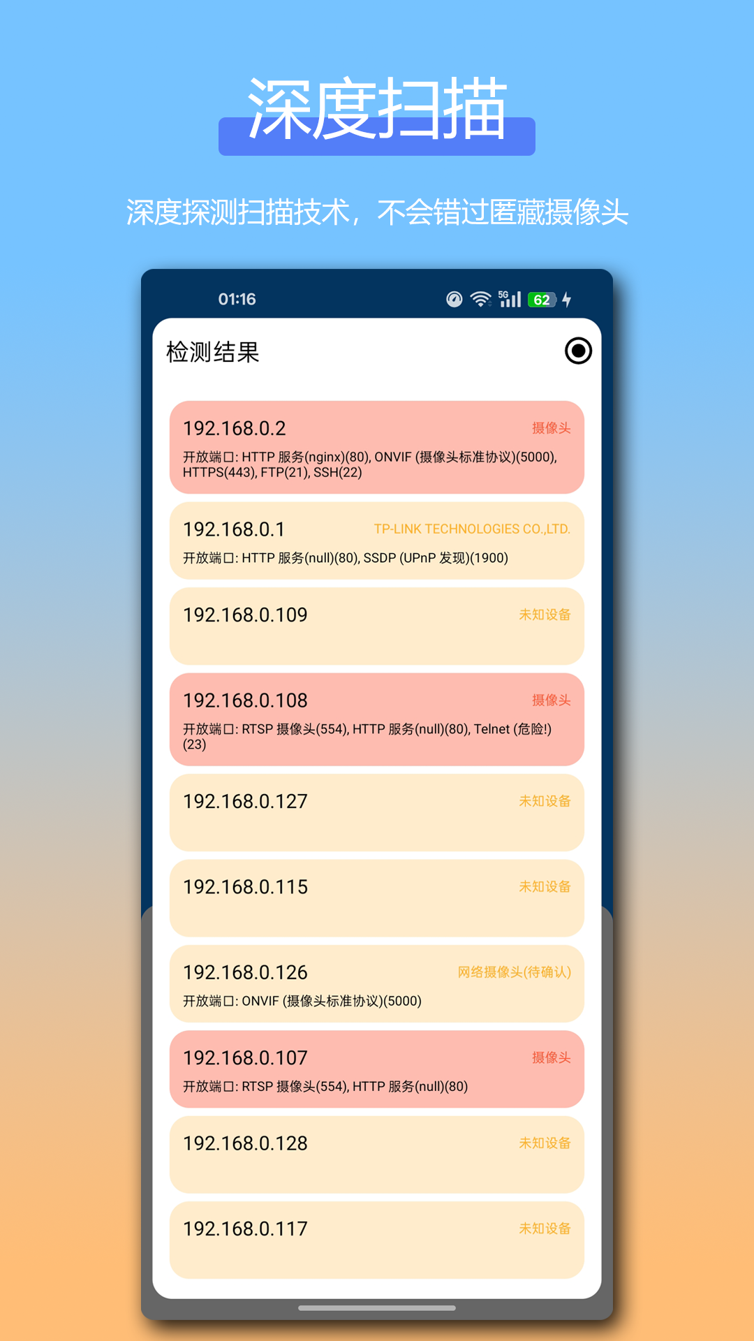 精彩截图-防偷拍针孔摄像头检测Cam2026官方新版
