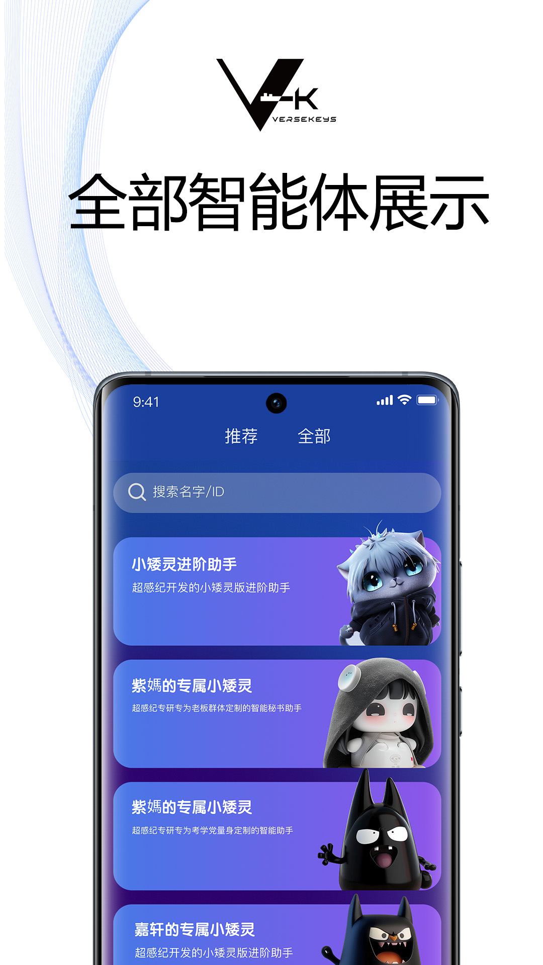 精彩截图-VerseKeys2025官方新版