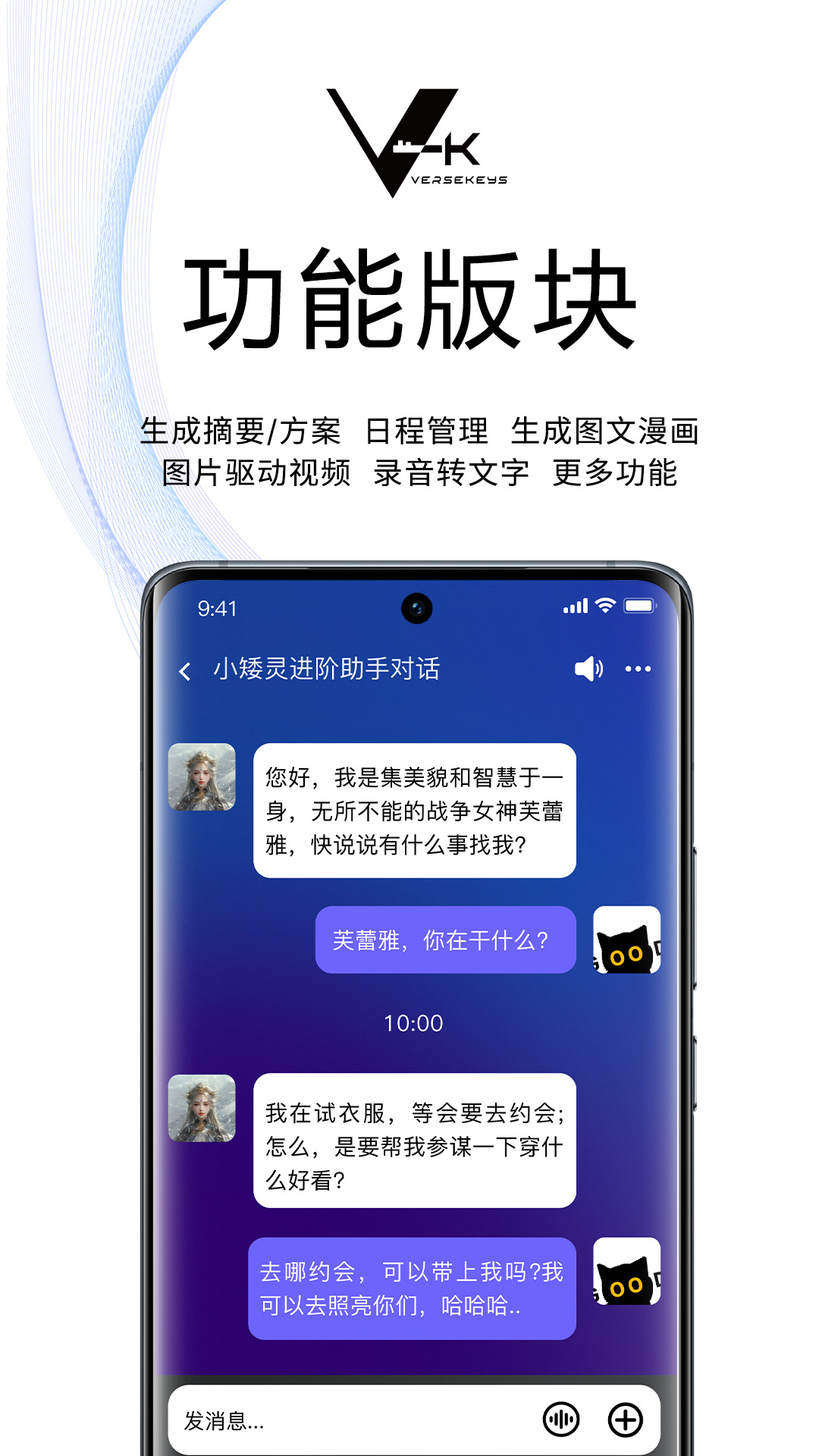 精彩截图-VerseKeys2025官方新版