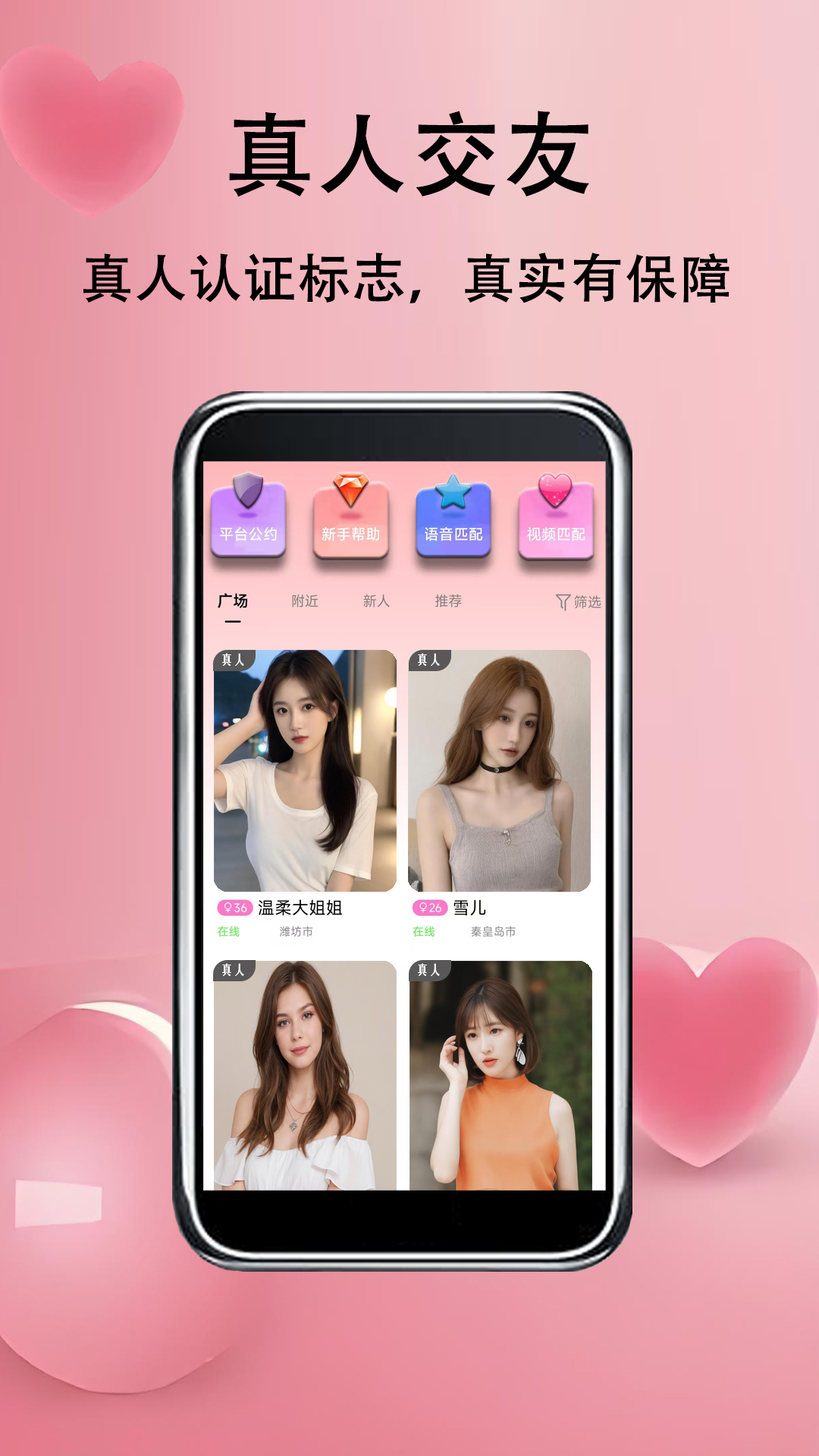 精彩截图-草莓约2026官方新版