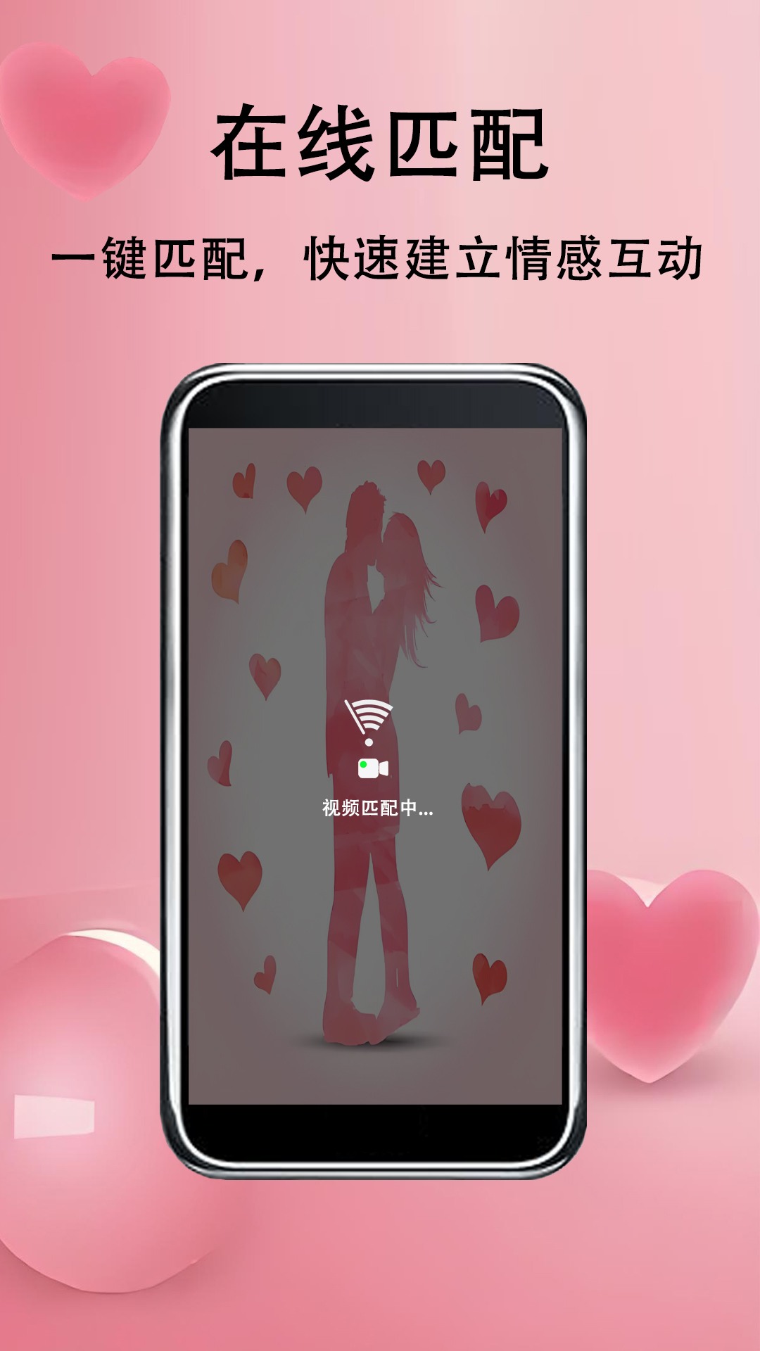 精彩截图-草莓约2026官方新版