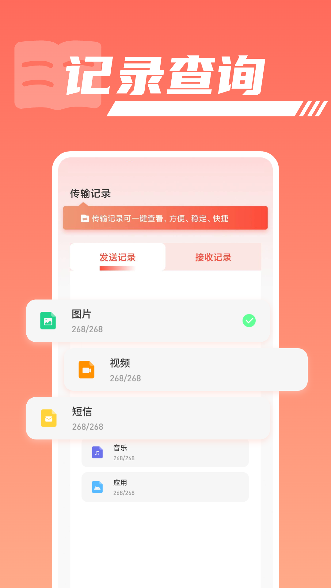 精彩截图-安卓手机搬家免费2025官方新版