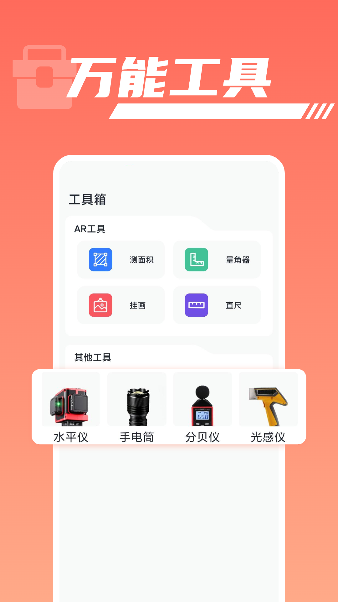 精彩截图-安卓手机搬家免费2025官方新版