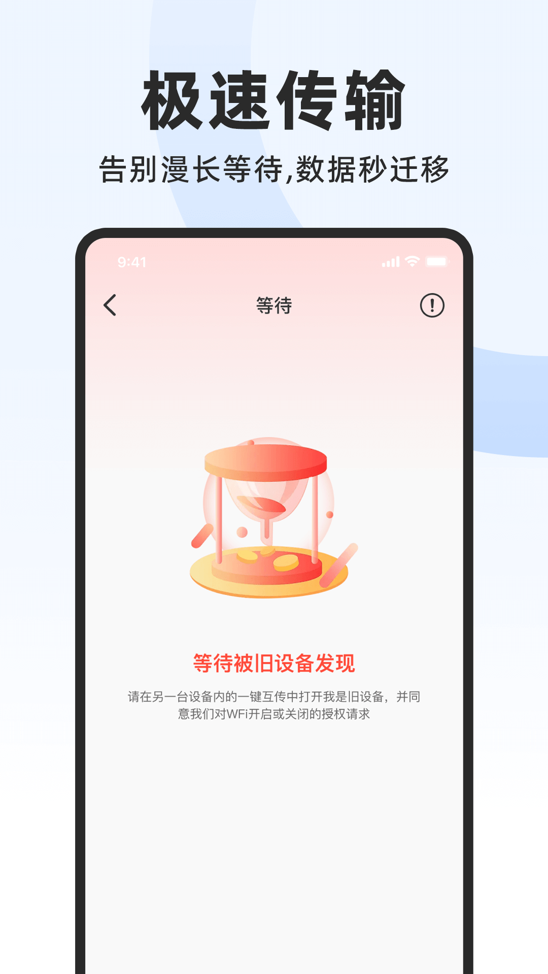 精彩截图-安卓手机搬家免费2026官方新版