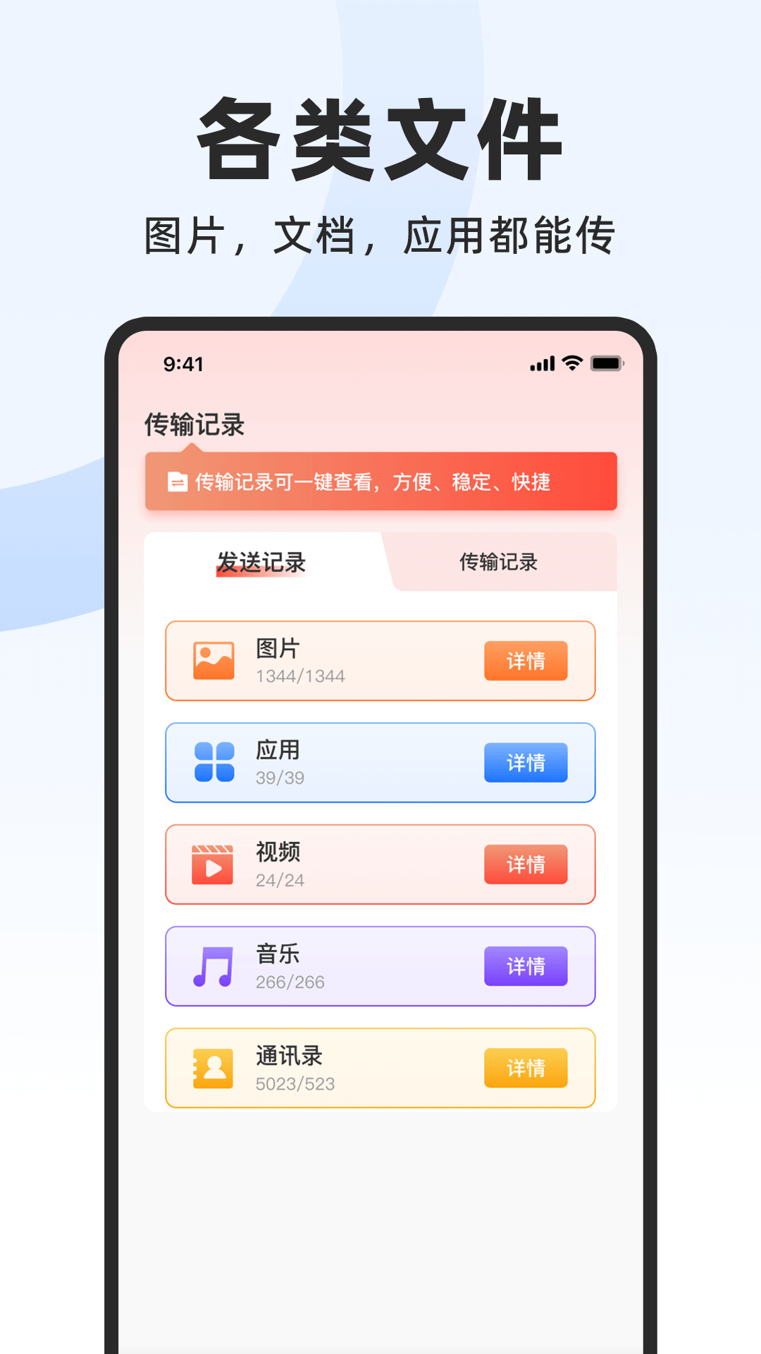 精彩截图-安卓手机搬家免费2026官方新版