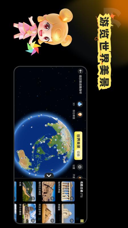 精彩截图-知识星图2025官方新版