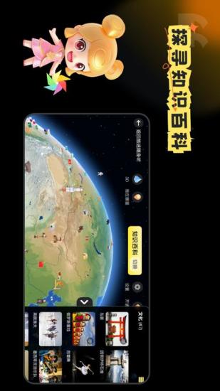 精彩截图-知识星图2024官方新版