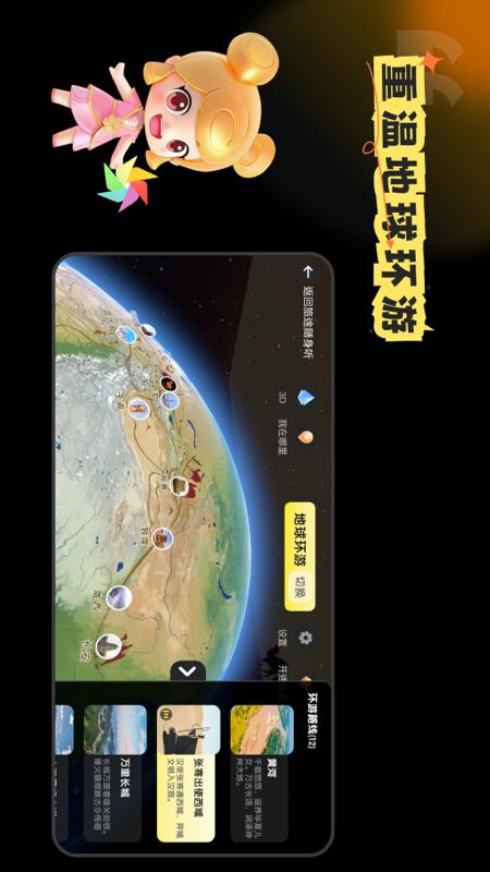 精彩截图-知识星图2025官方新版