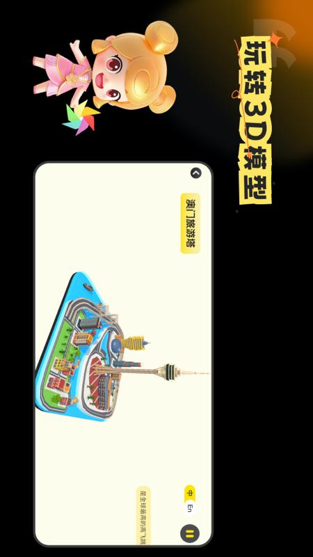 精彩截图-知识星图2025官方新版