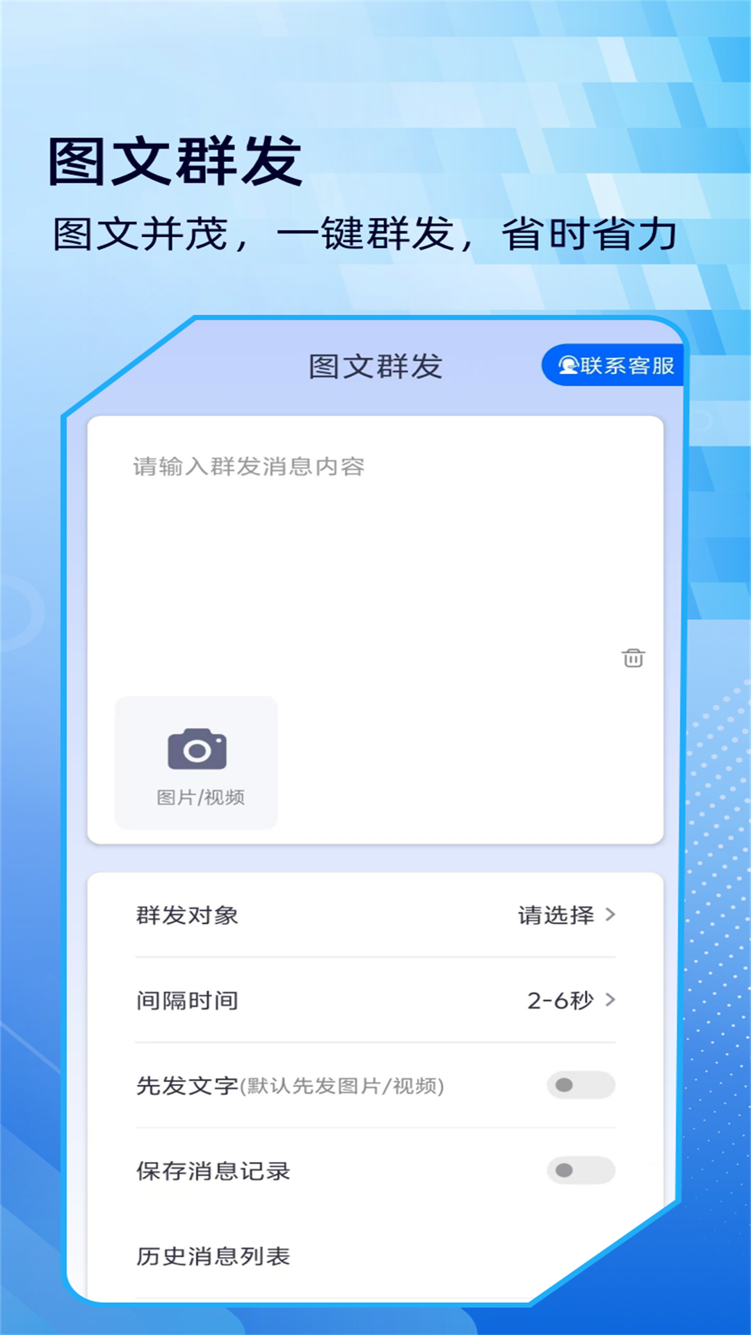 图片[2]黑科技-影视-软件-资源-下载-音乐软件-技术资源微商侠 v1.0.3 微信超强实用工具 安卓绿化版黑科技-影视-软件-资源-下载-音乐软件-技术资源YHY科技站