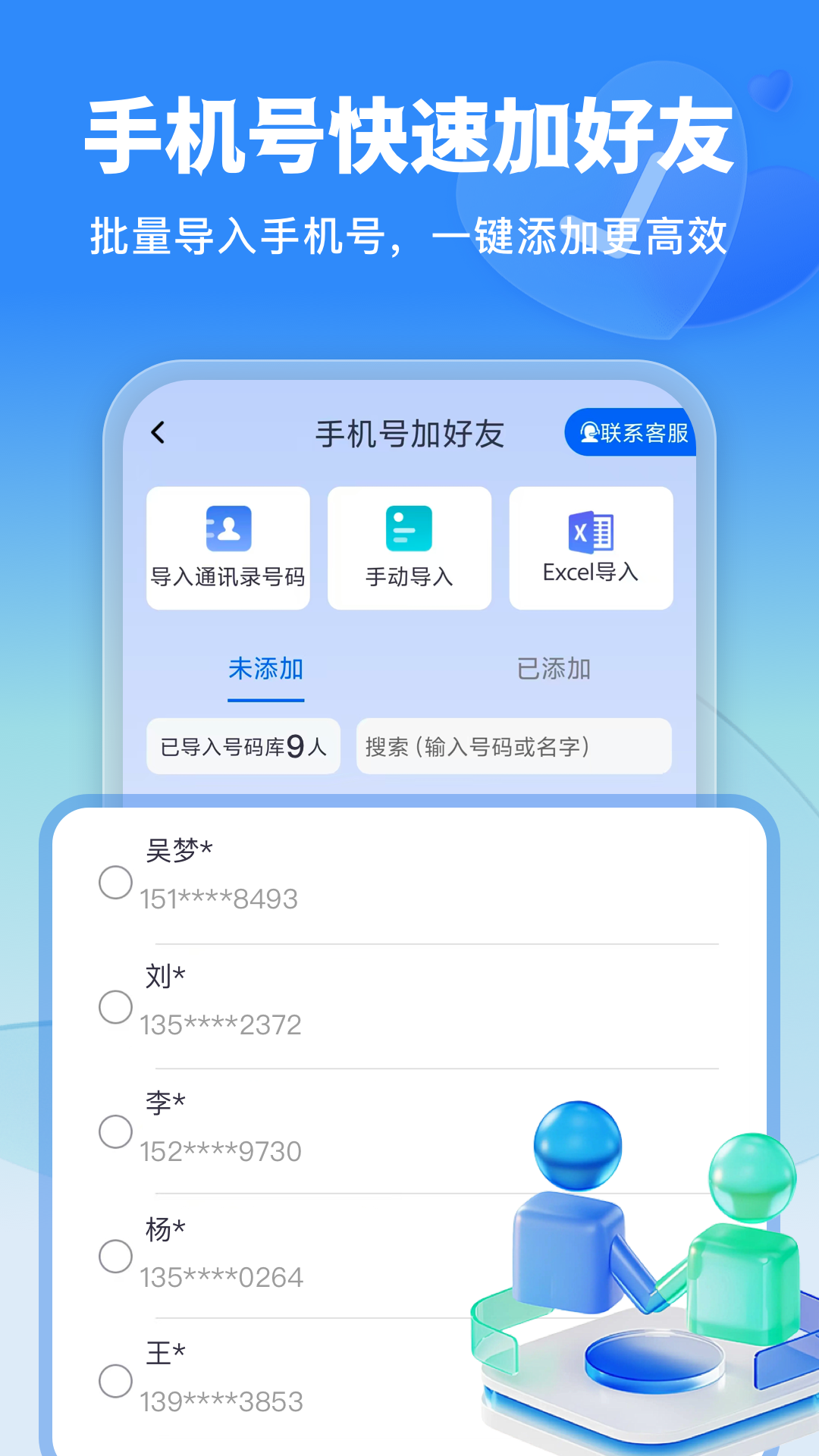 精彩截图-微商侠2026官方新版