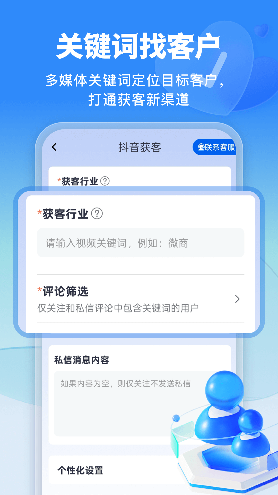 微商侠安卓版高清截图
