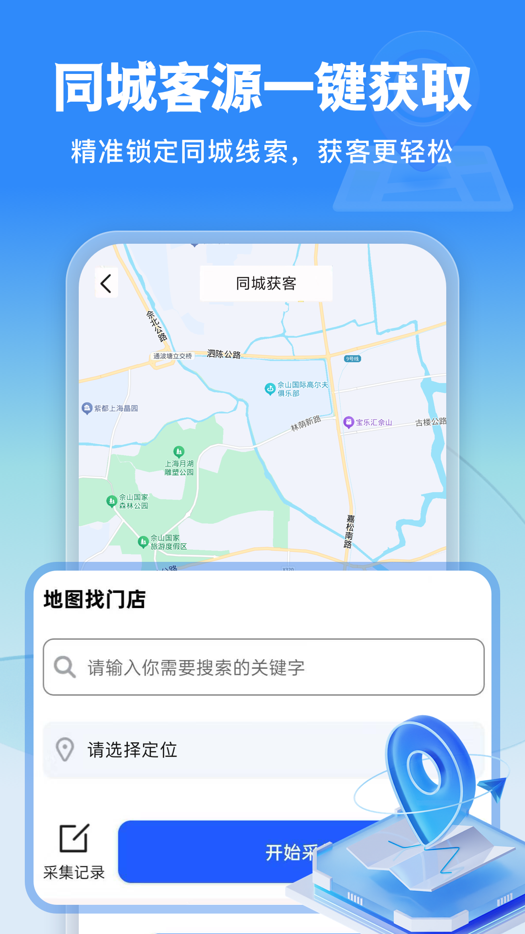 精彩截图-微商侠2026官方新版
