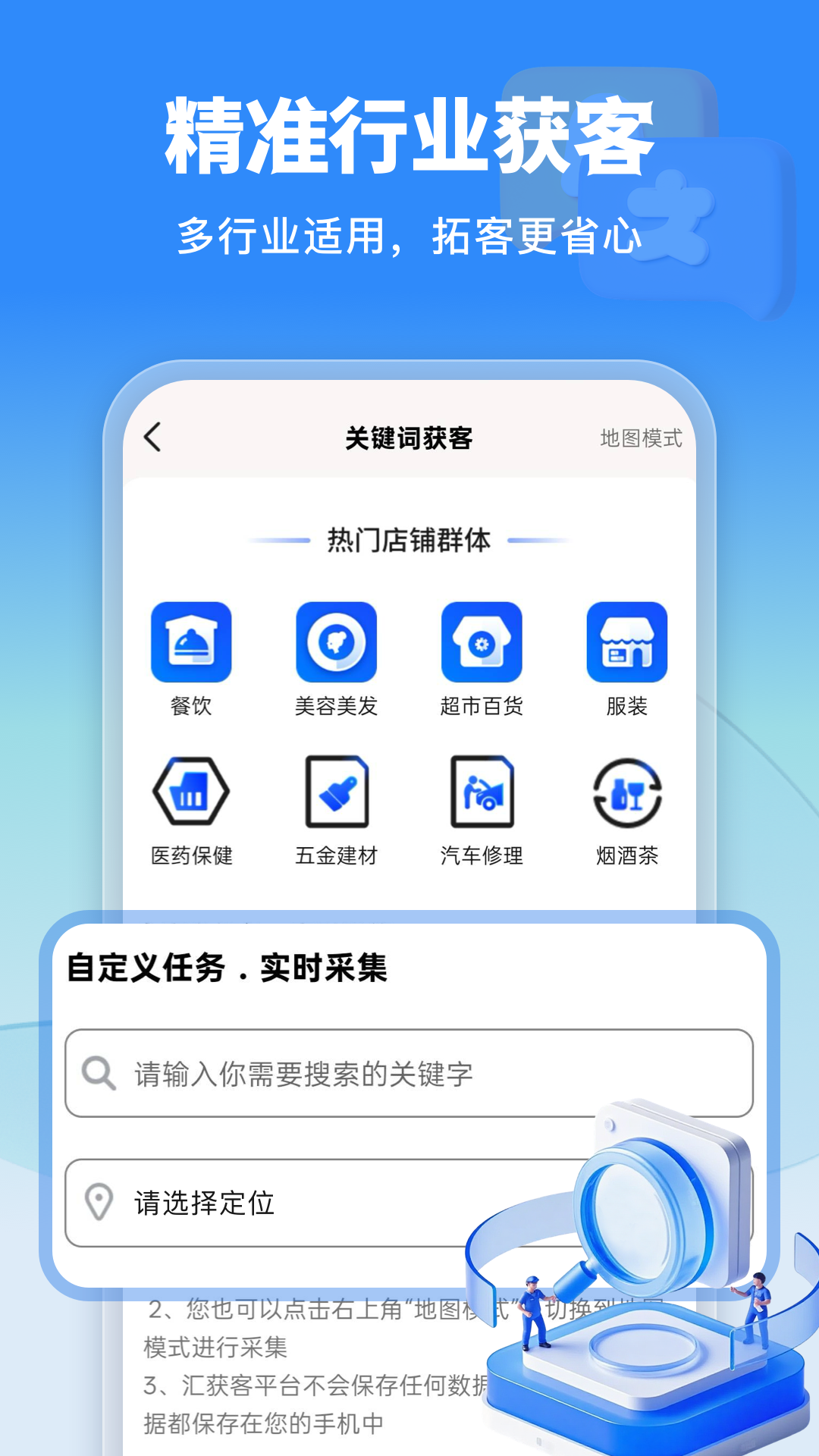 精彩截图-微商侠2026官方新版
