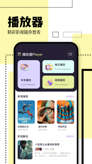 精彩截图-open影视播放器2024官方新版