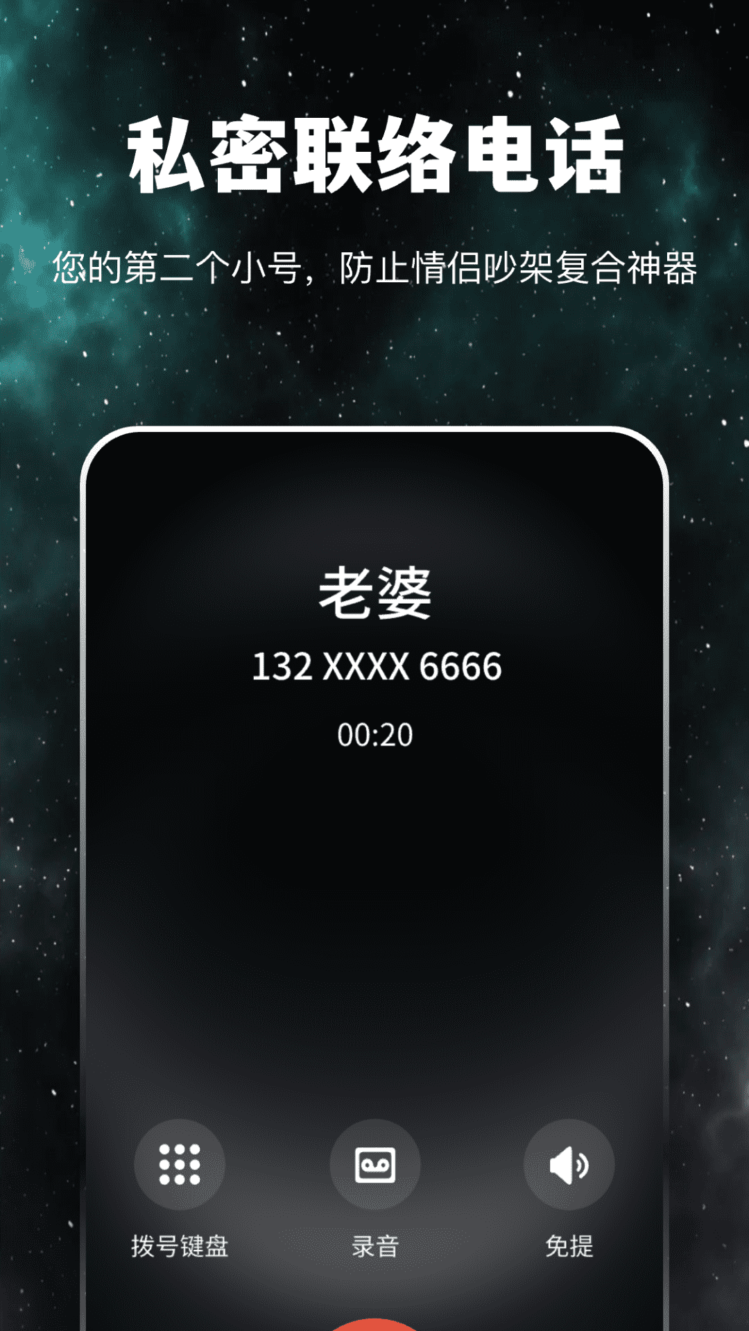 精彩截图-卫星通信电话2026官方新版
