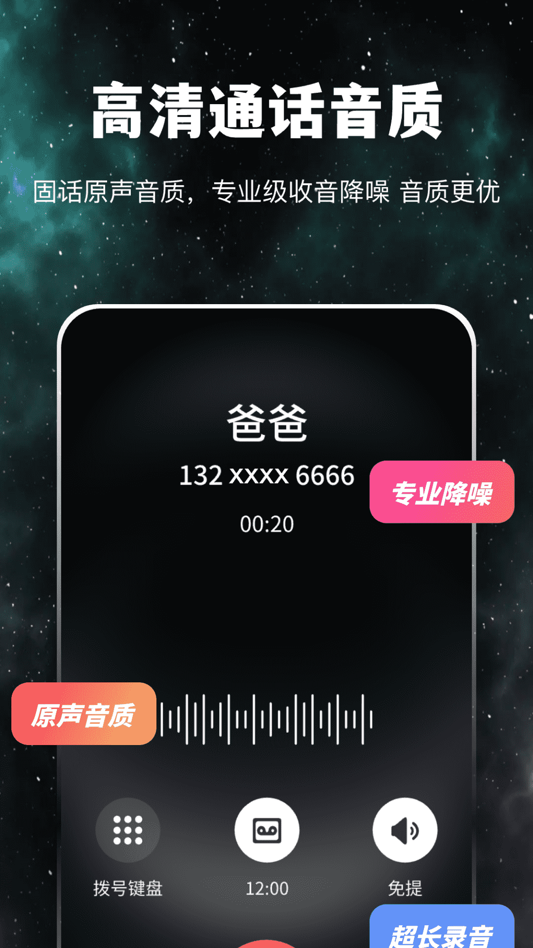 精彩截图-卫星通信电话2026官方新版