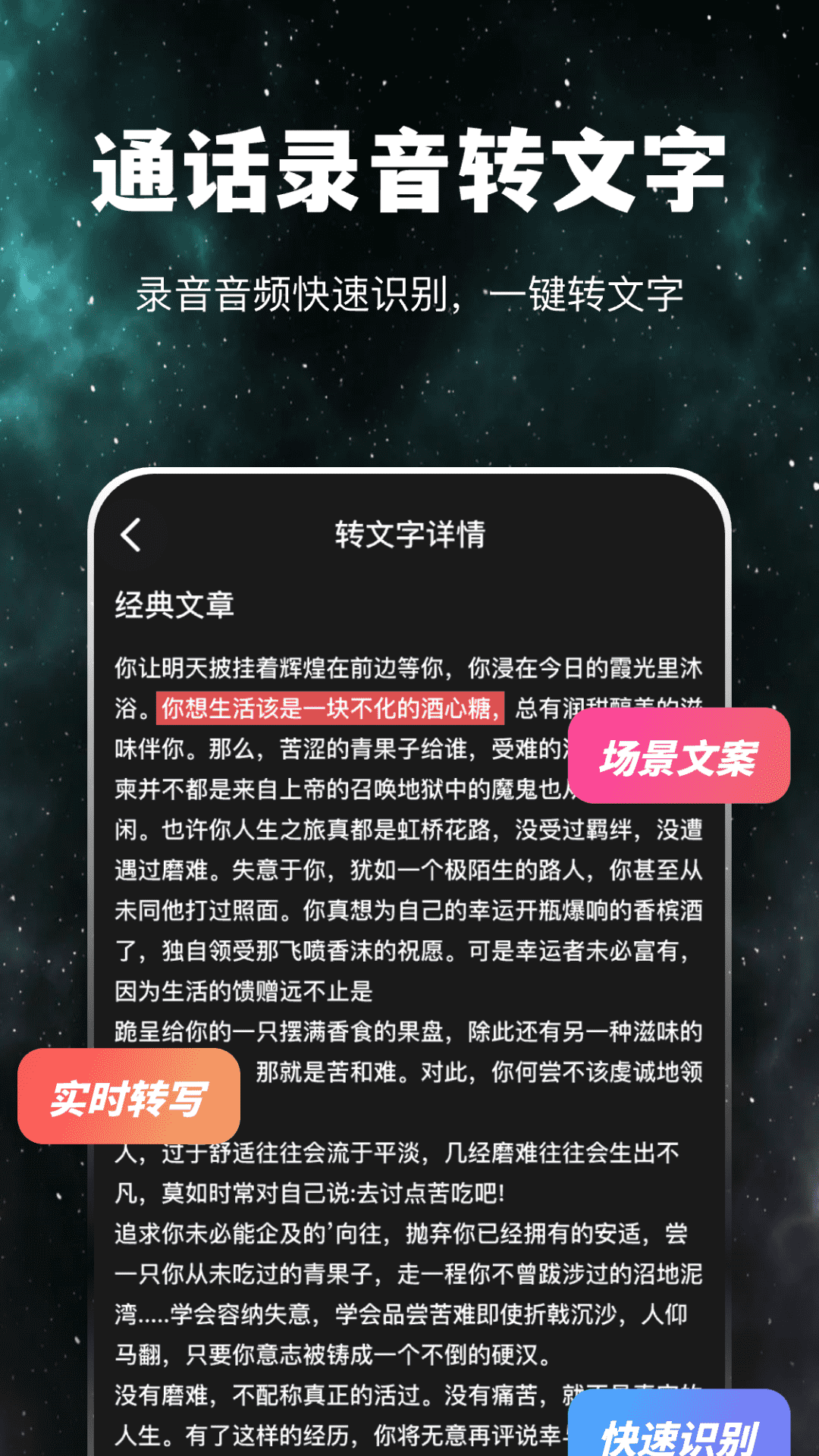 精彩截图-卫星通信电话2026官方新版