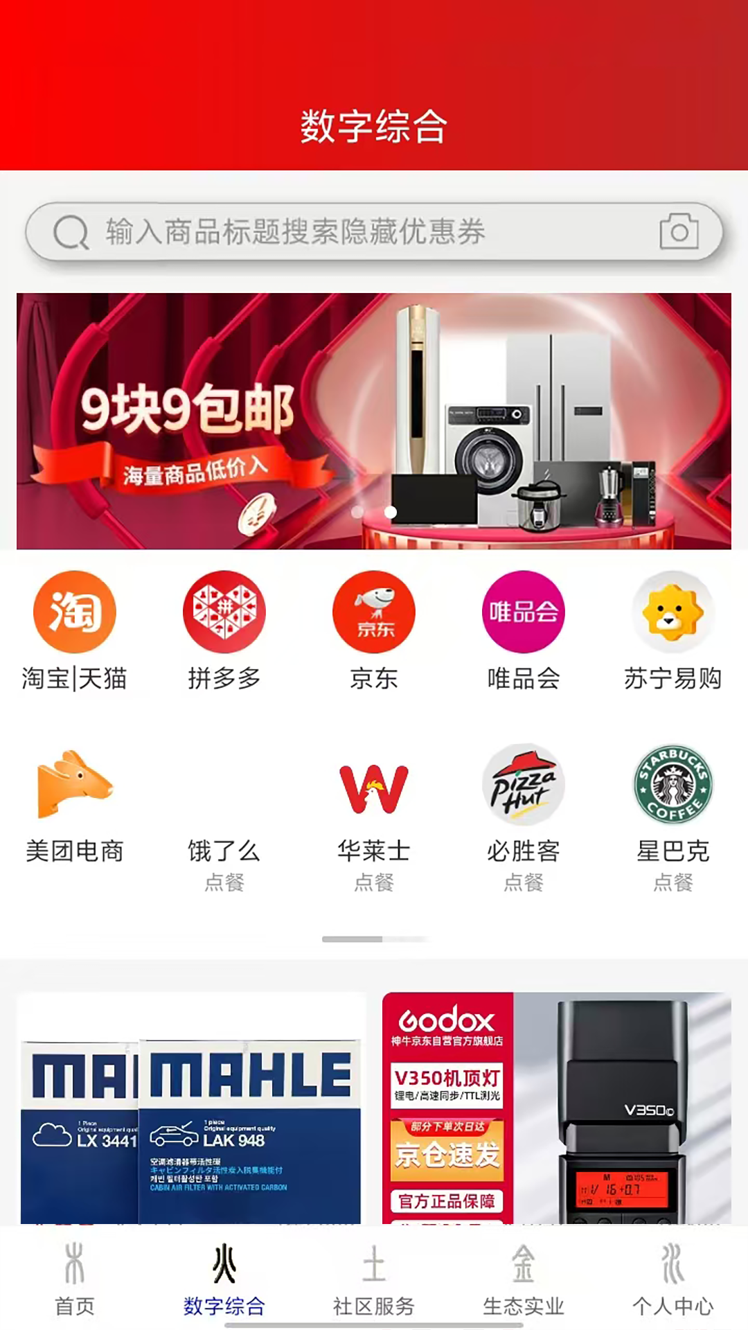 北纬30度安卓版高清截图