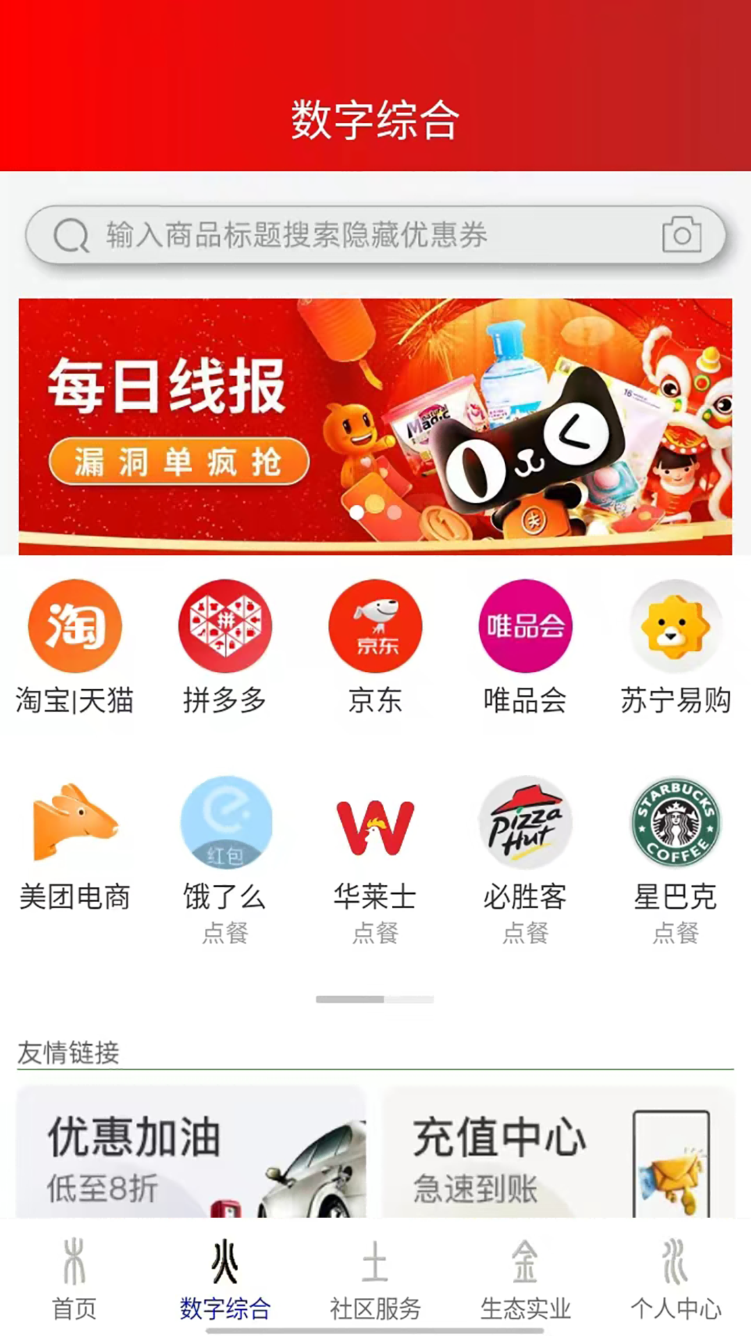精彩截图-北纬30度2026官方新版