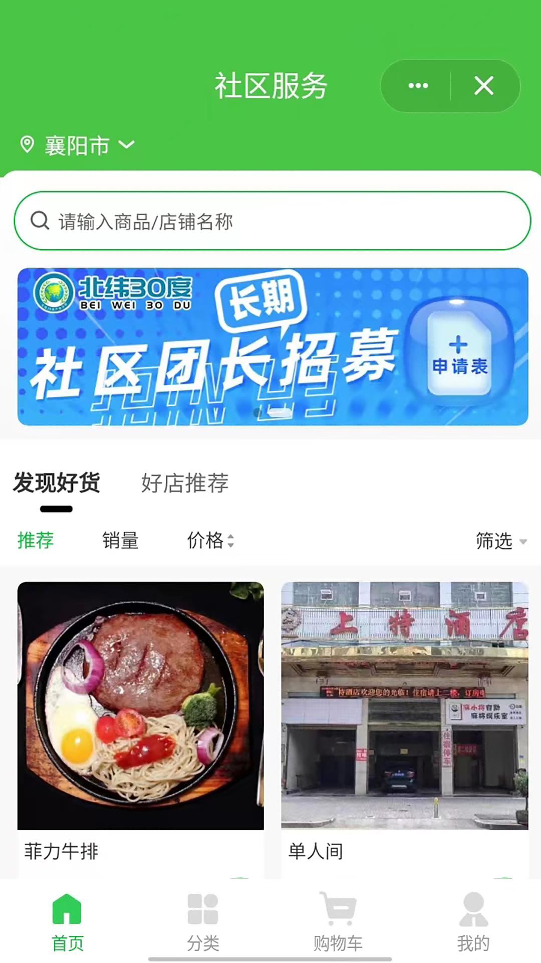 精彩截图-北纬30度2026官方新版