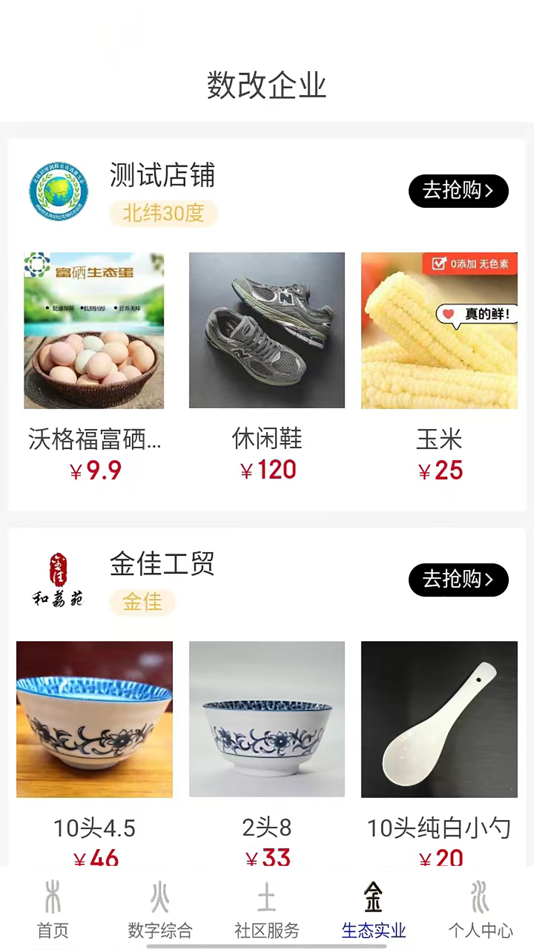 精彩截图-北纬30度2026官方新版