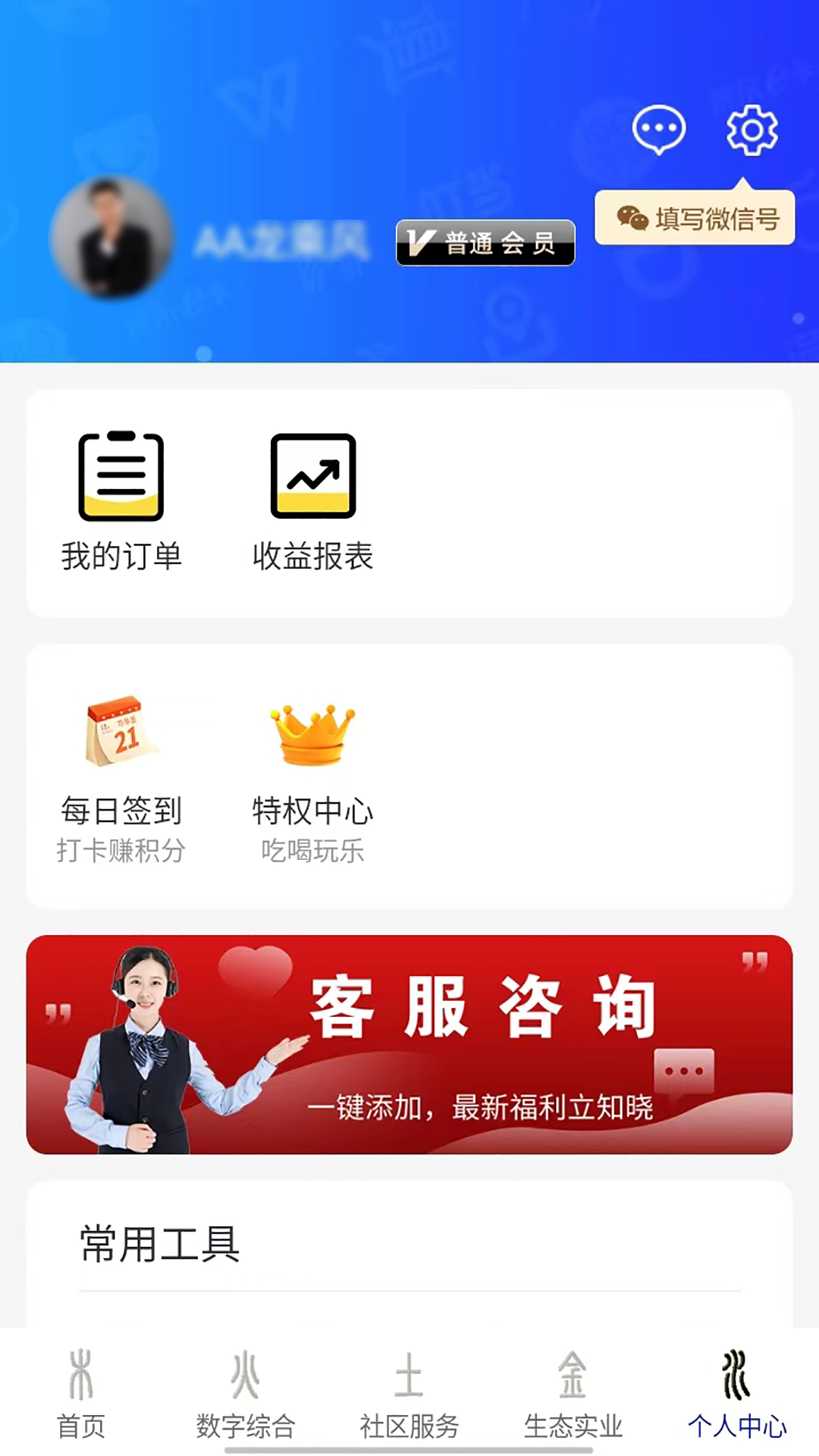 精彩截图-北纬30度2026官方新版