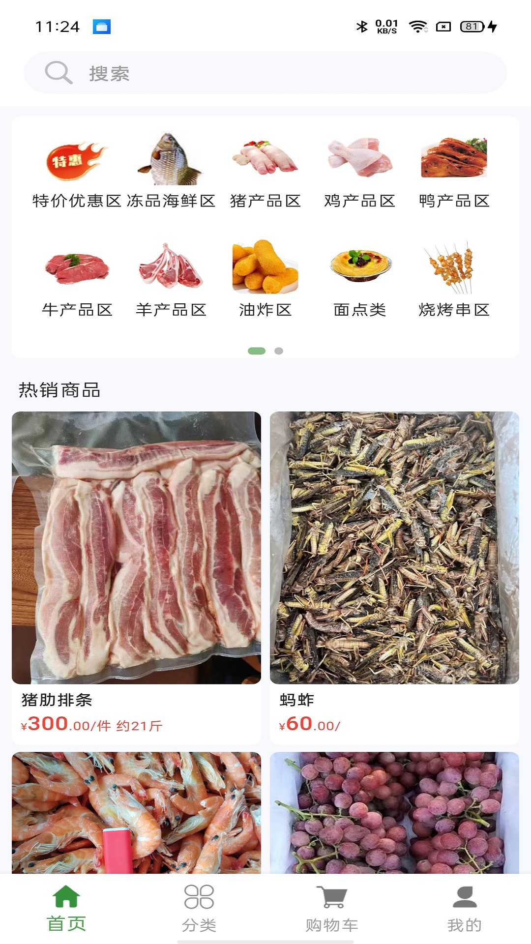 精彩截图-幽兔进货2026官方新版