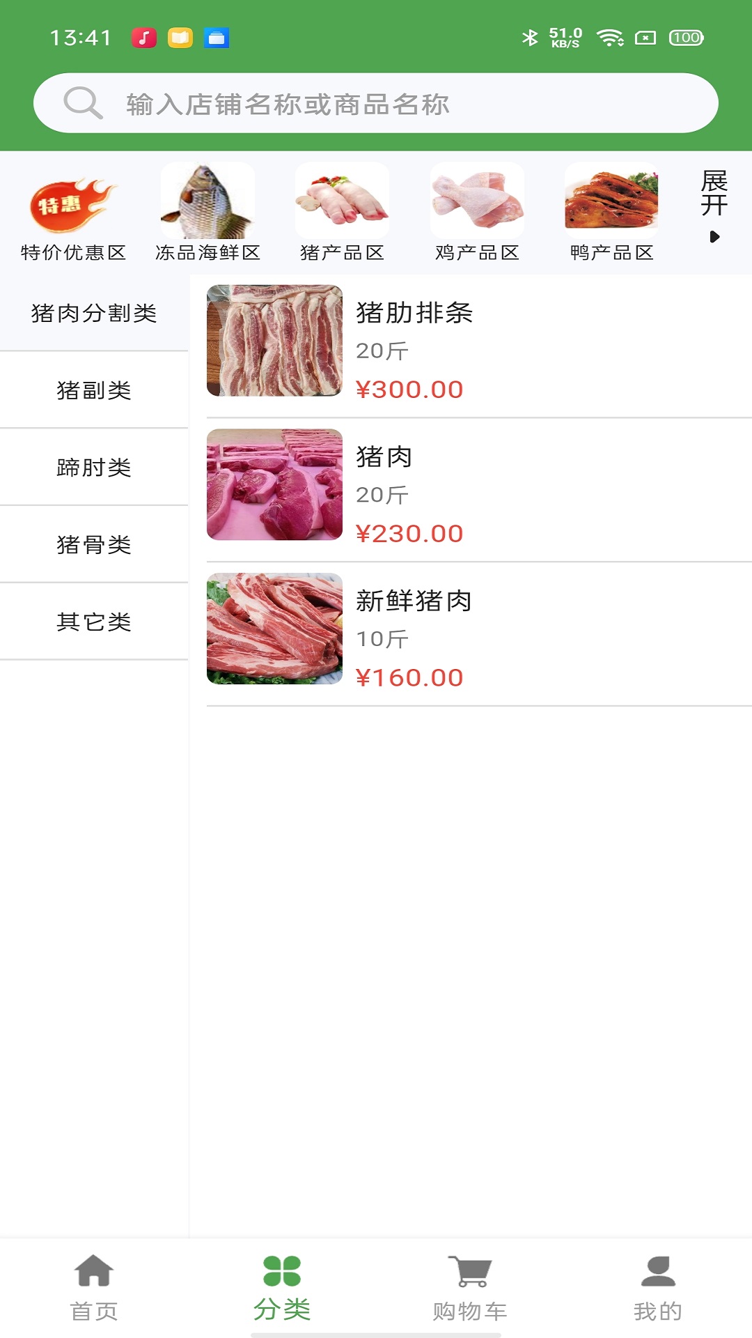 精彩截图-幽兔进货2026官方新版