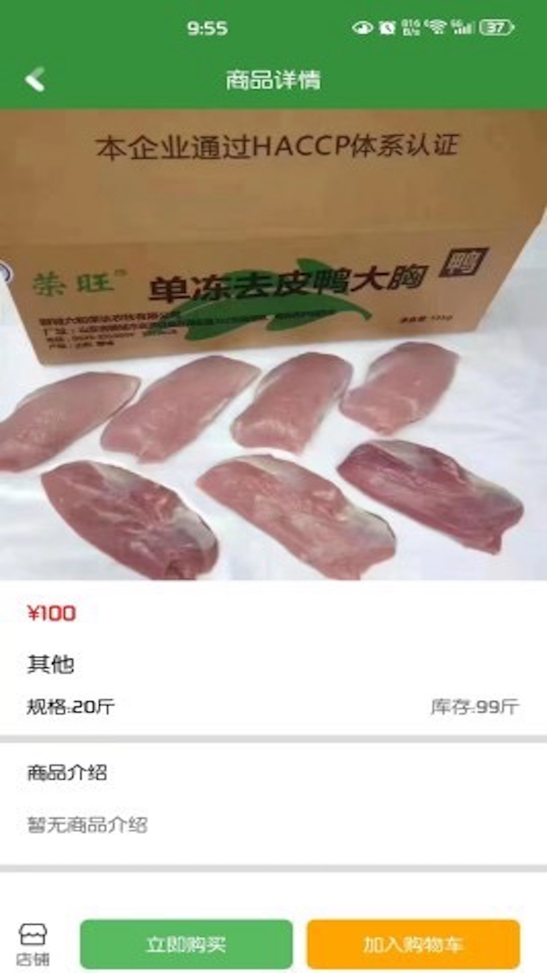 精彩截图-幽兔进货2025官方新版