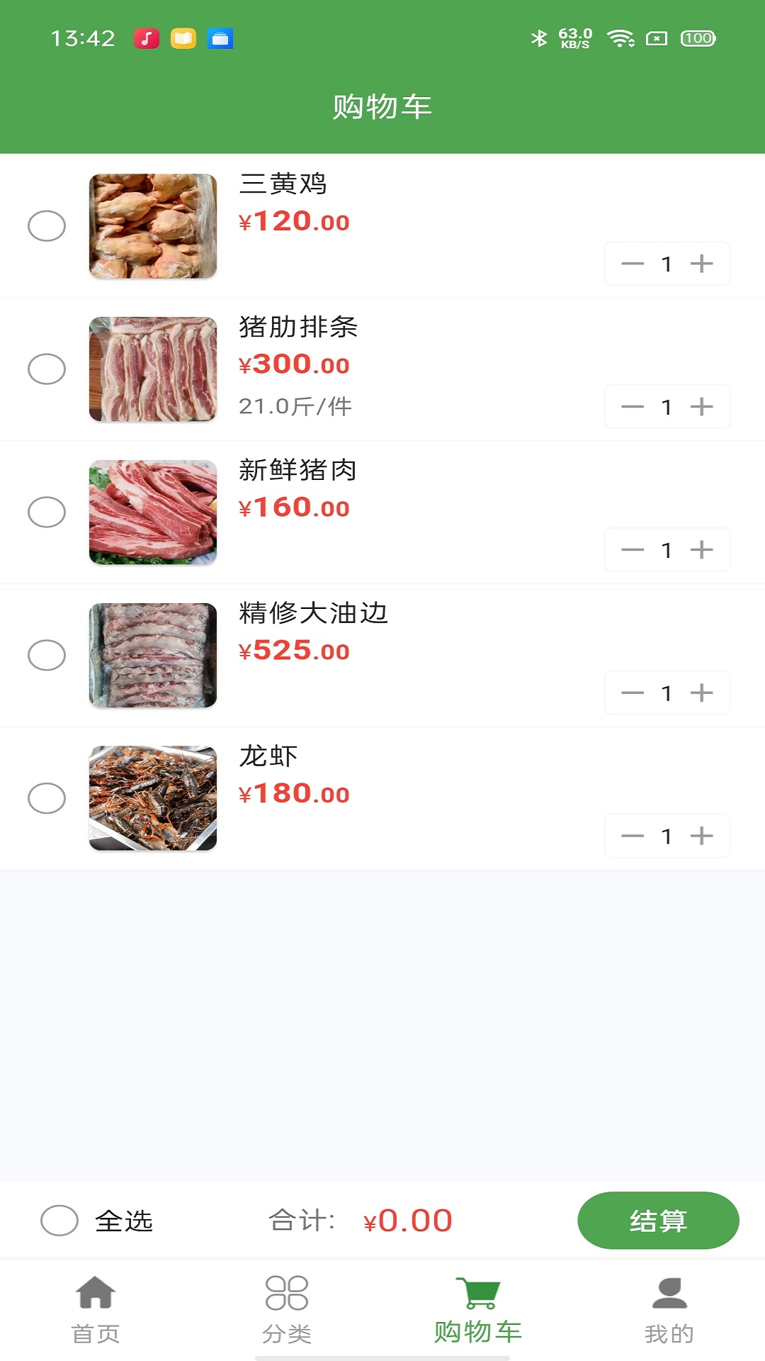 精彩截图-幽兔进货2026官方新版