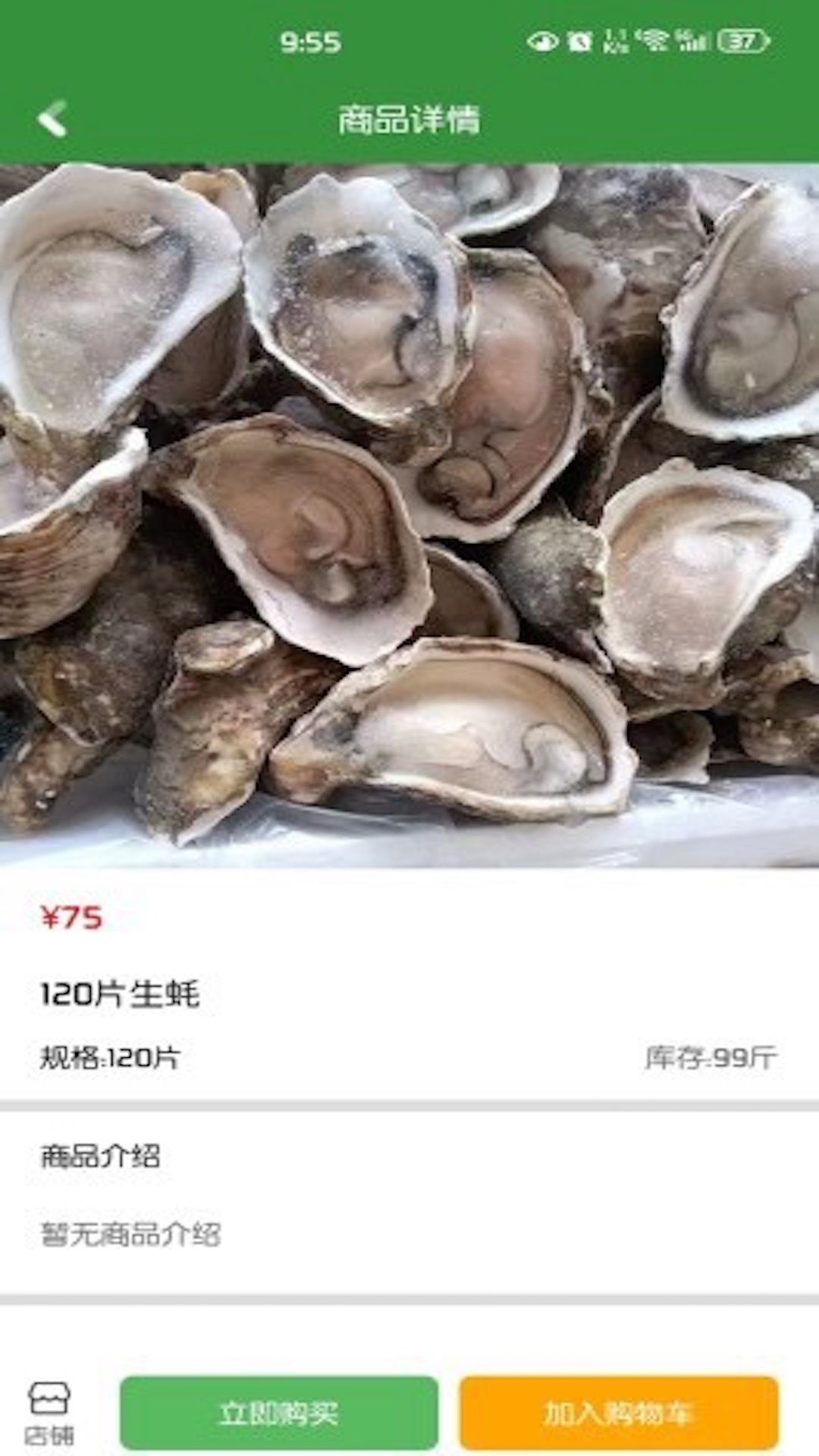 精彩截图-幽兔进货2025官方新版