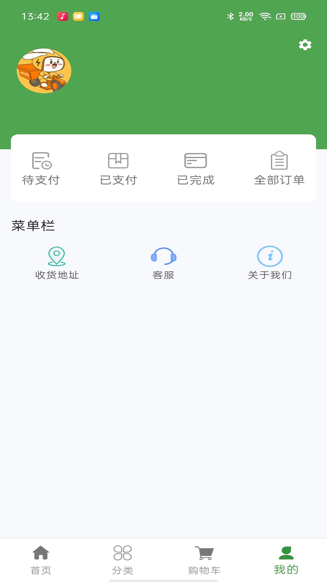 精彩截图-幽兔进货2026官方新版