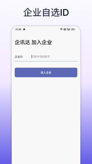 精彩截图-企讯达2024官方新版