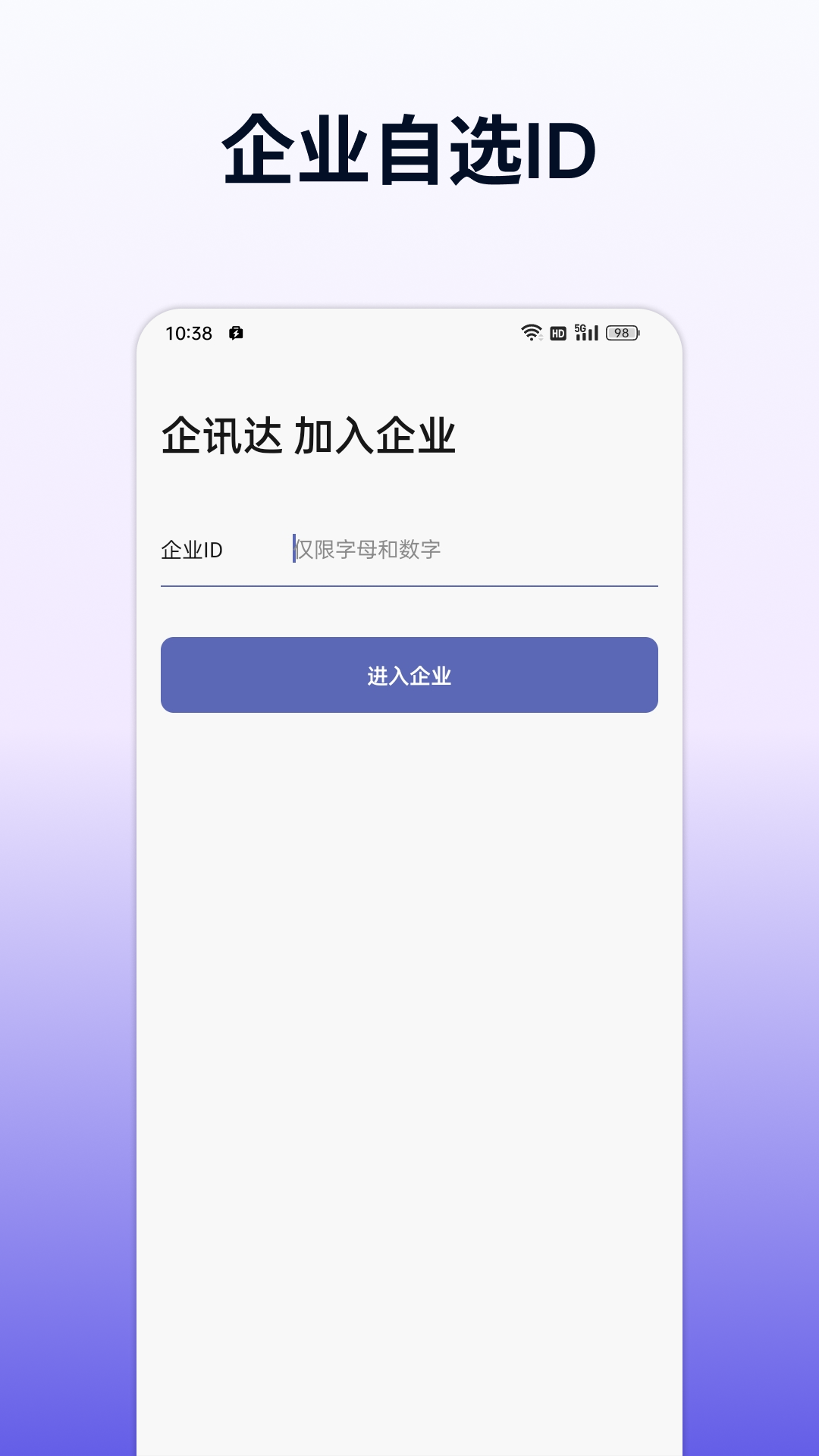 企讯达 截图 1