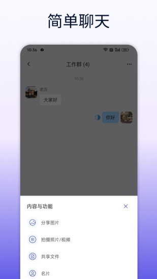 精彩截图-企讯达2024官方新版