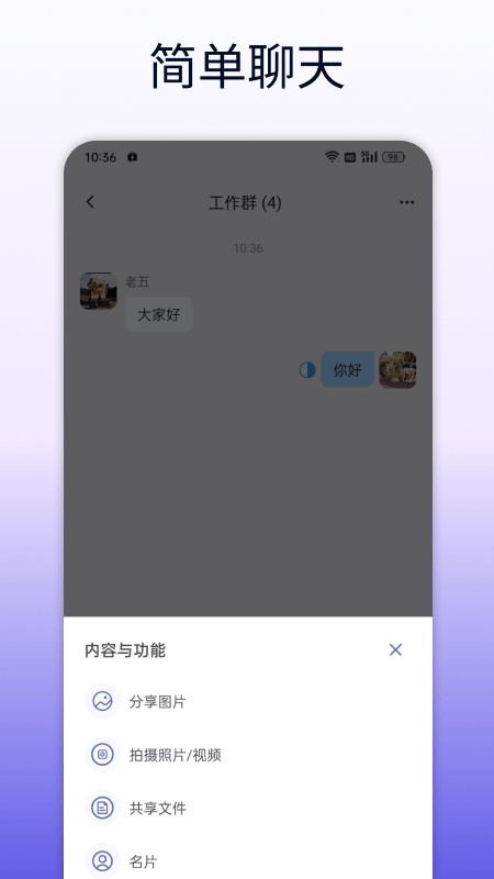 精彩截图-企讯达2025官方新版