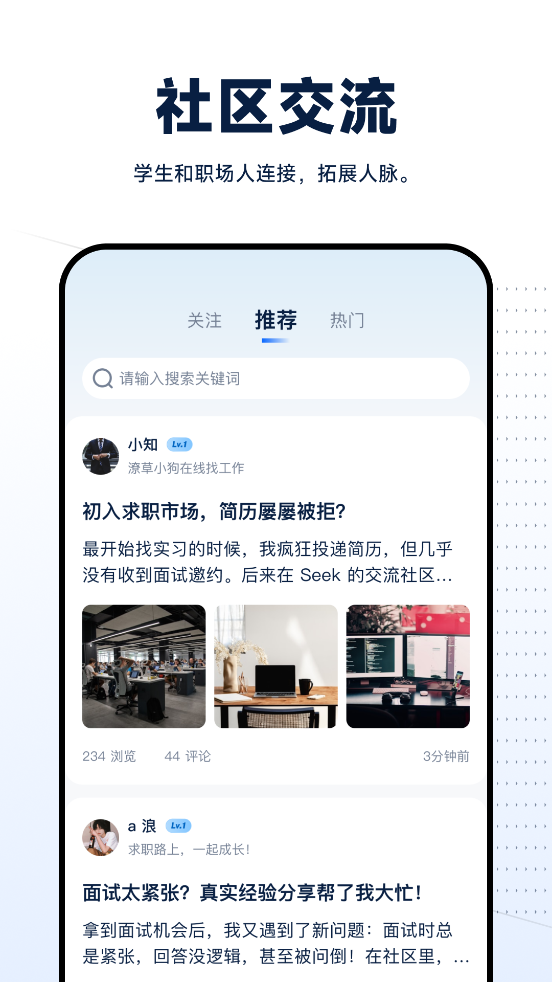 精彩截图-Seek2025官方新版