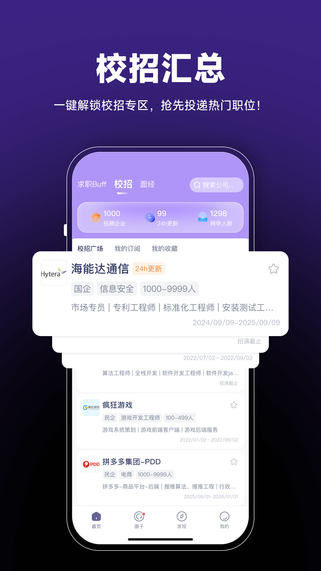 精彩截图-Seek2026官方新版